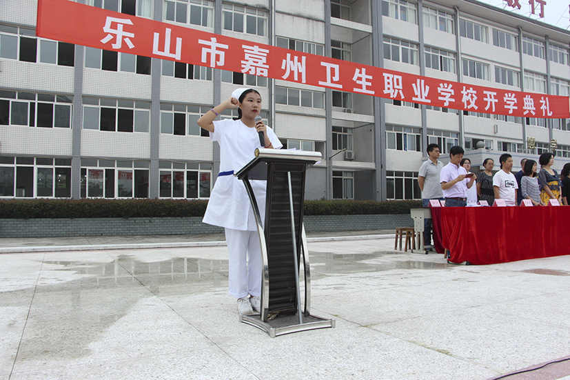 放飞梦想,乘风起航-嘉州卫校隆重举行2019年秋季开学典礼